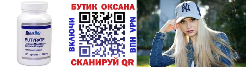 хочу наркоту  Дзержинск  Бутират оксана 