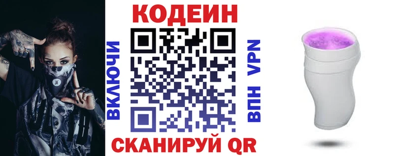 Кодеиновый сироп Lean напиток Lean (лин)  продажа наркотиков  Дзержинск 