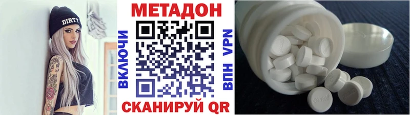 Метадон белоснежный Дзержинск