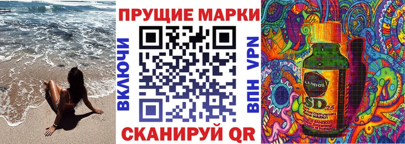 Марки NBOMe 1,8мг  Дзержинск 